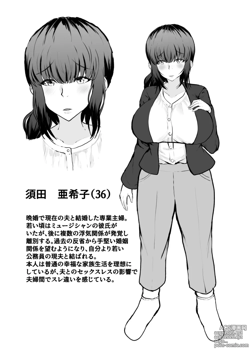 Page 8 of doujinshi Hitozuma Netori Yokkyuu Fuman no Tsuma ga Netori-ya ni Zecchousaserareru Sugata wo Minagara Bokkisuru Otto