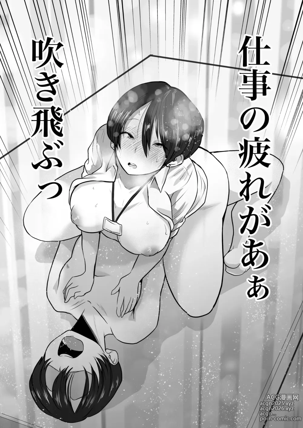 Page 17 of doujinshi Onna Joshi Ochiru ~Urenokori Chijo no Gyaku SexHara Shidou~