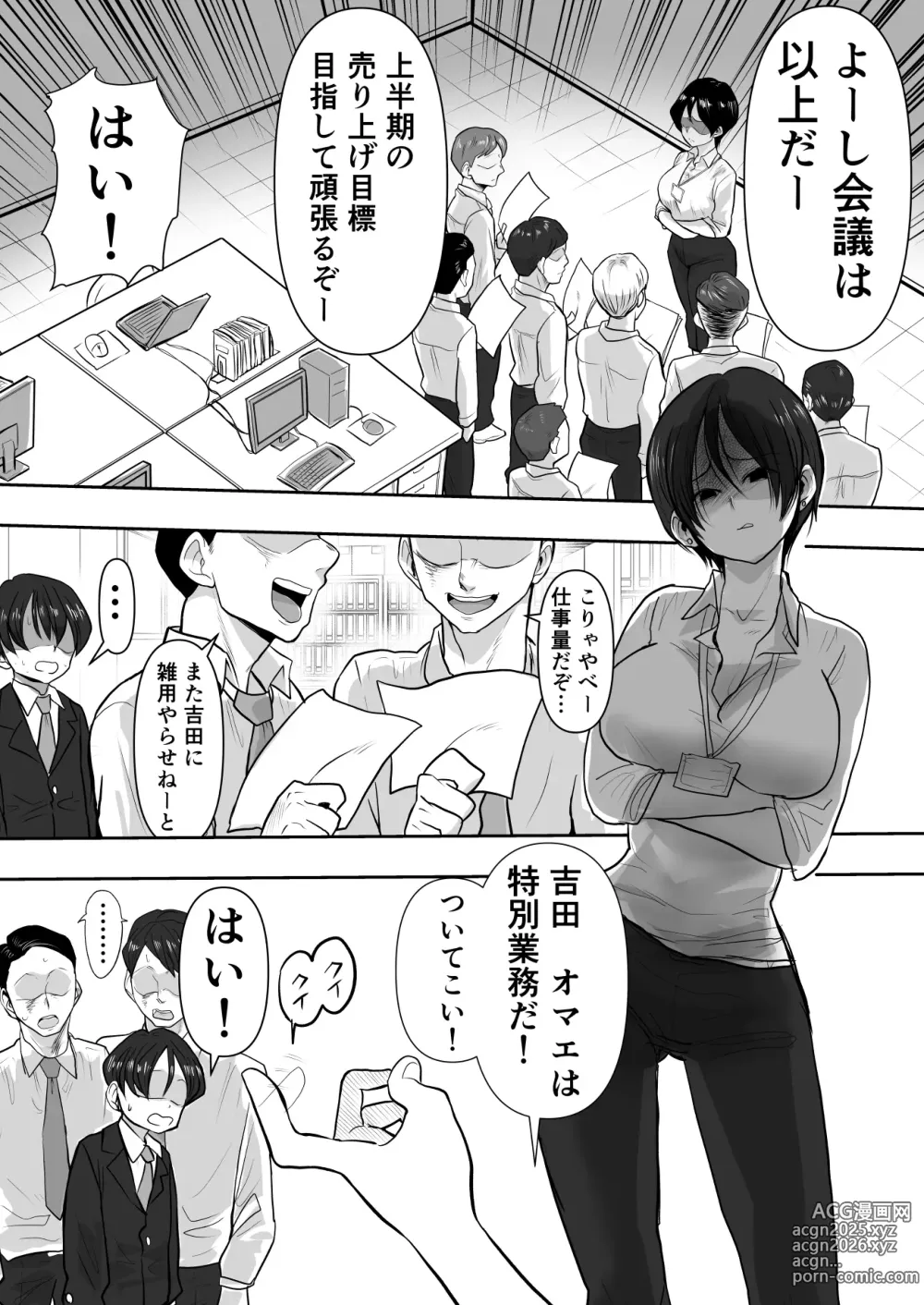 Page 20 of doujinshi Onna Joshi Ochiru ~Urenokori Chijo no Gyaku SexHara Shidou~