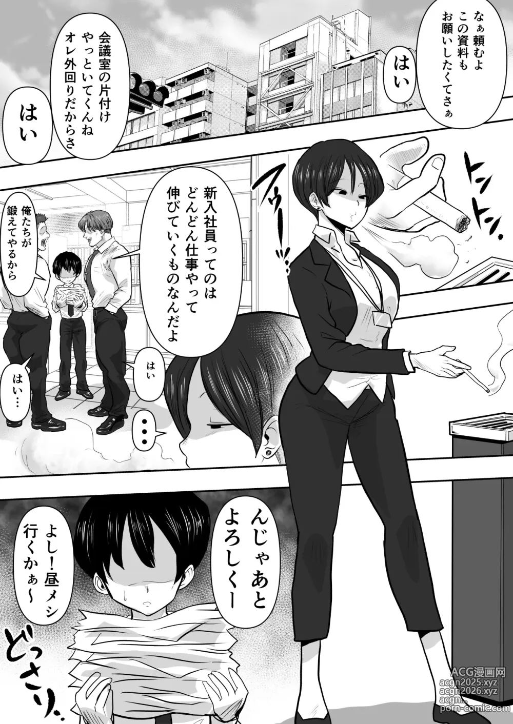 Page 3 of doujinshi Onna Joshi Ochiru ~Urenokori Chijo no Gyaku SexHara Shidou~