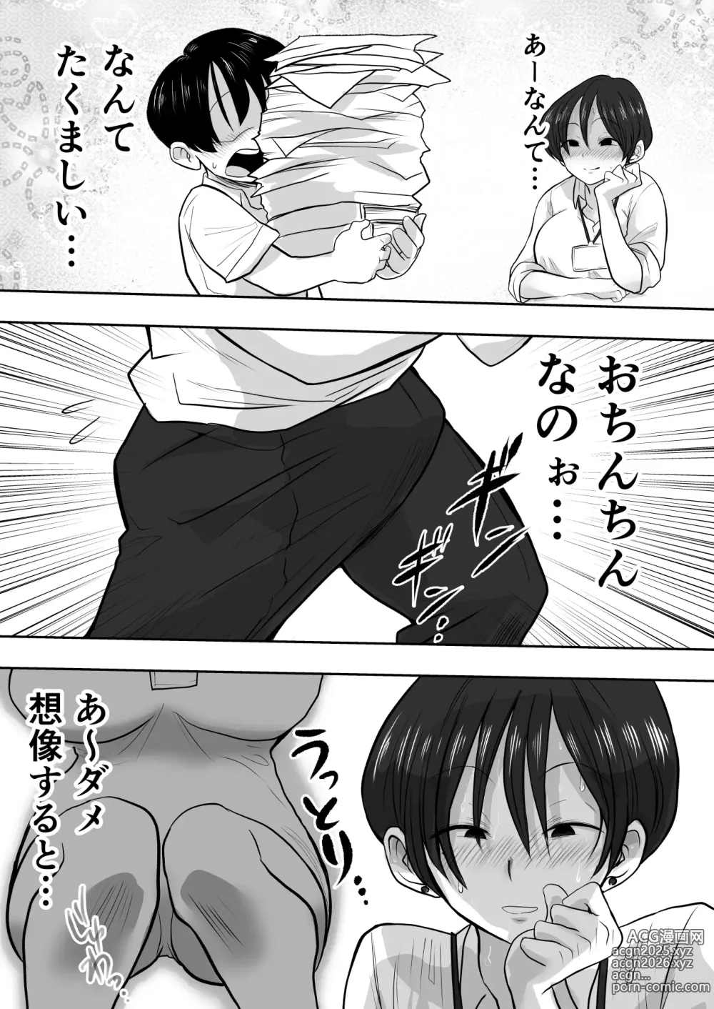 Page 31 of doujinshi Onna Joshi Ochiru ~Urenokori Chijo no Gyaku SexHara Shidou~