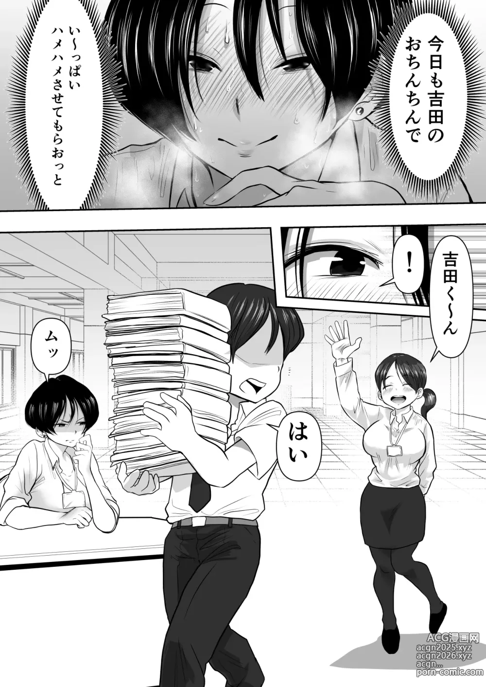 Page 32 of doujinshi Onna Joshi Ochiru ~Urenokori Chijo no Gyaku SexHara Shidou~