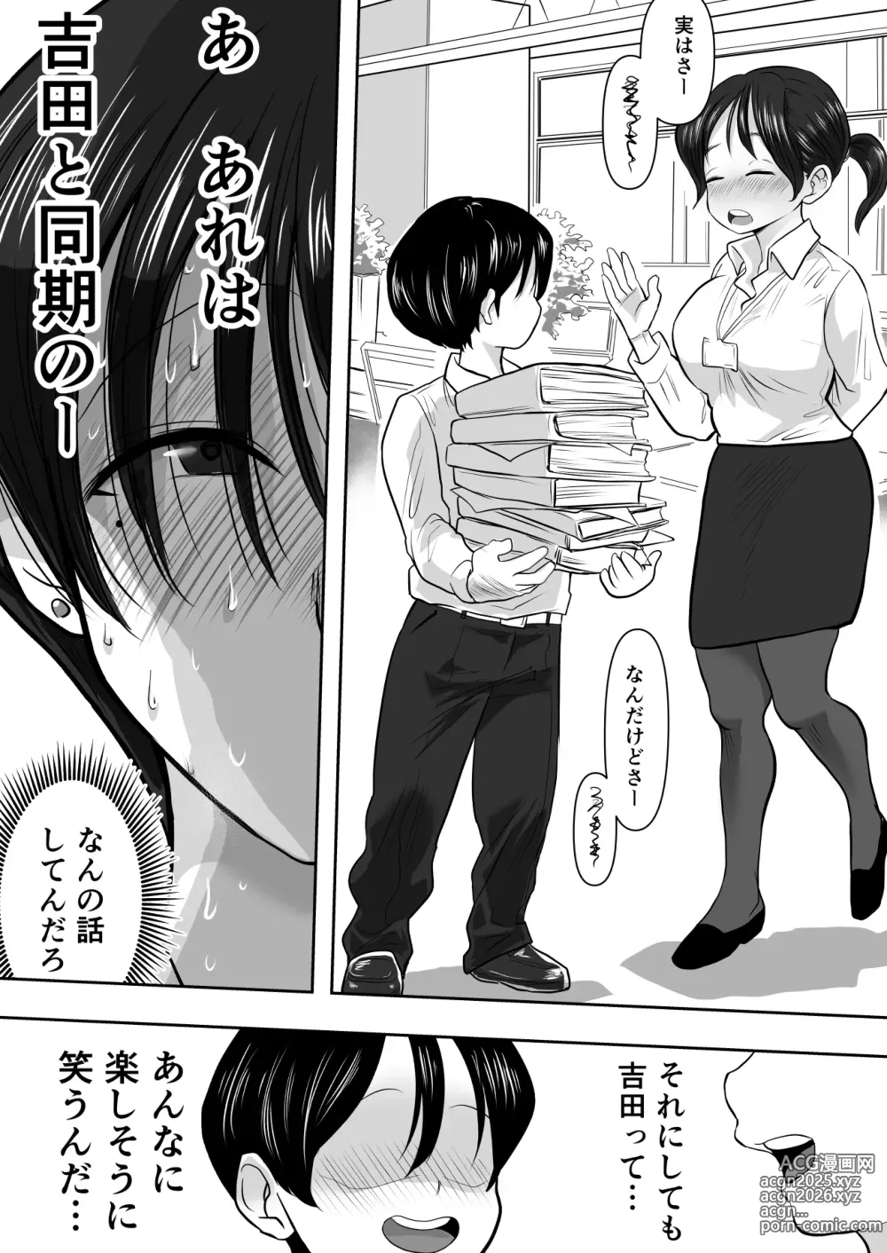 Page 33 of doujinshi Onna Joshi Ochiru ~Urenokori Chijo no Gyaku SexHara Shidou~