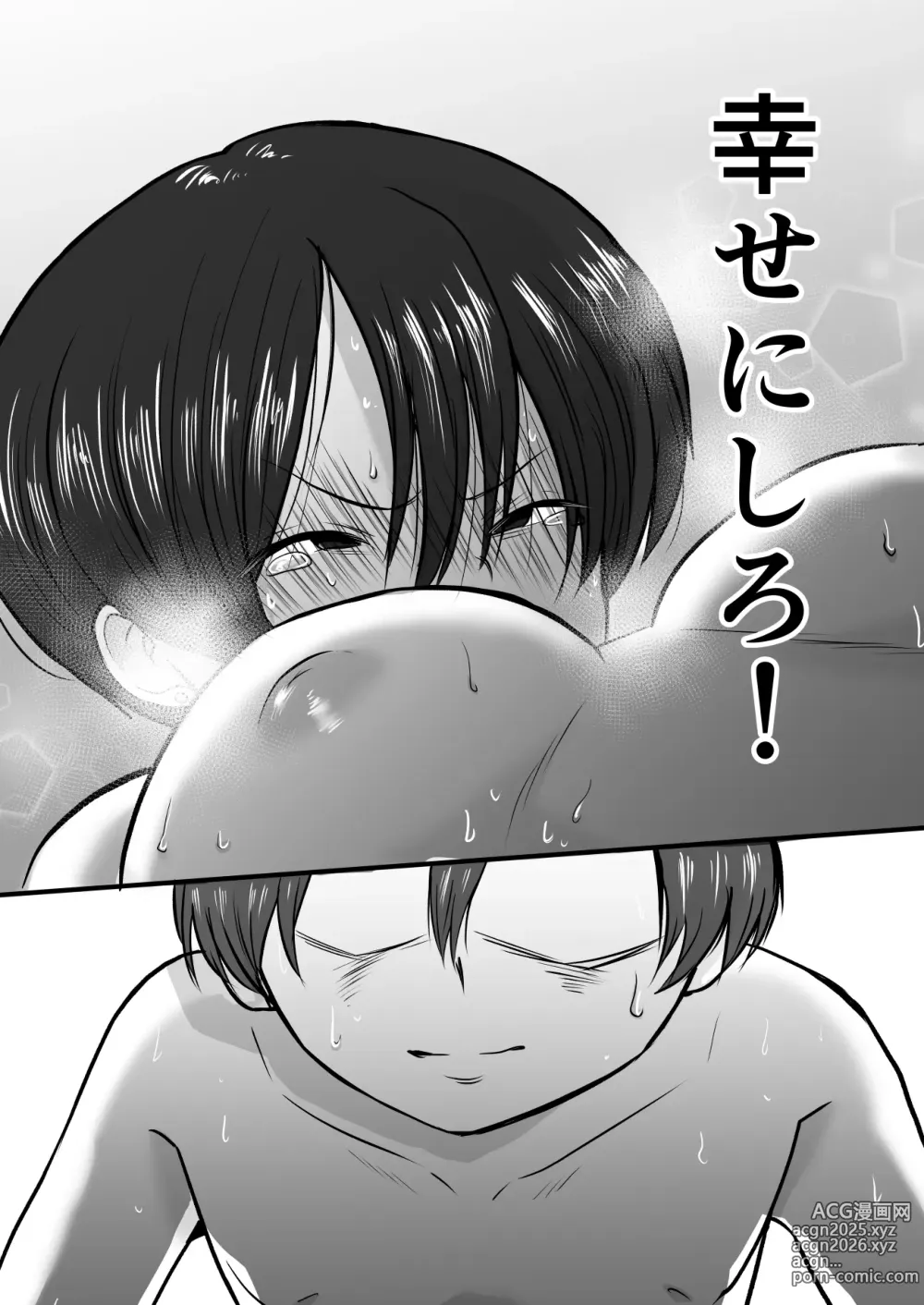 Page 42 of doujinshi Onna Joshi Ochiru ~Urenokori Chijo no Gyaku SexHara Shidou~