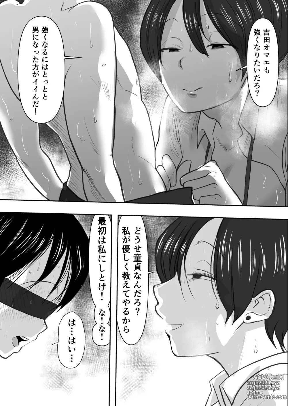 Page 9 of doujinshi Onna Joshi Ochiru ~Urenokori Chijo no Gyaku SexHara Shidou~