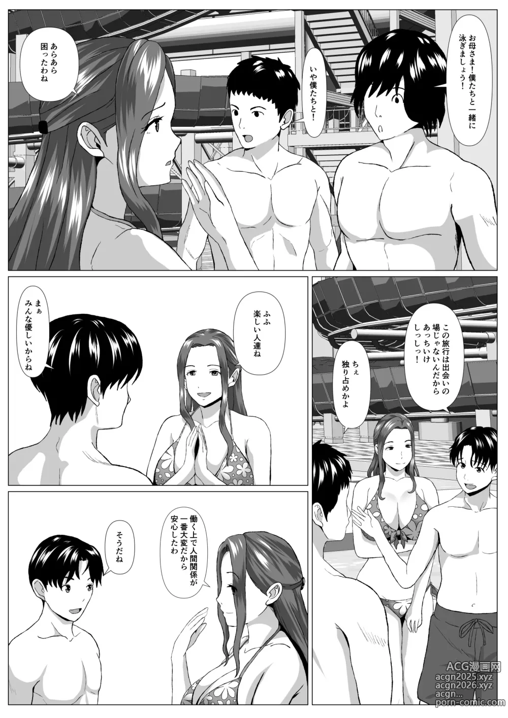 Page 11 of doujinshi Tabisaki no Jijou