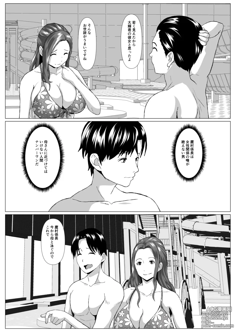 Page 13 of doujinshi Tabisaki no Jijou