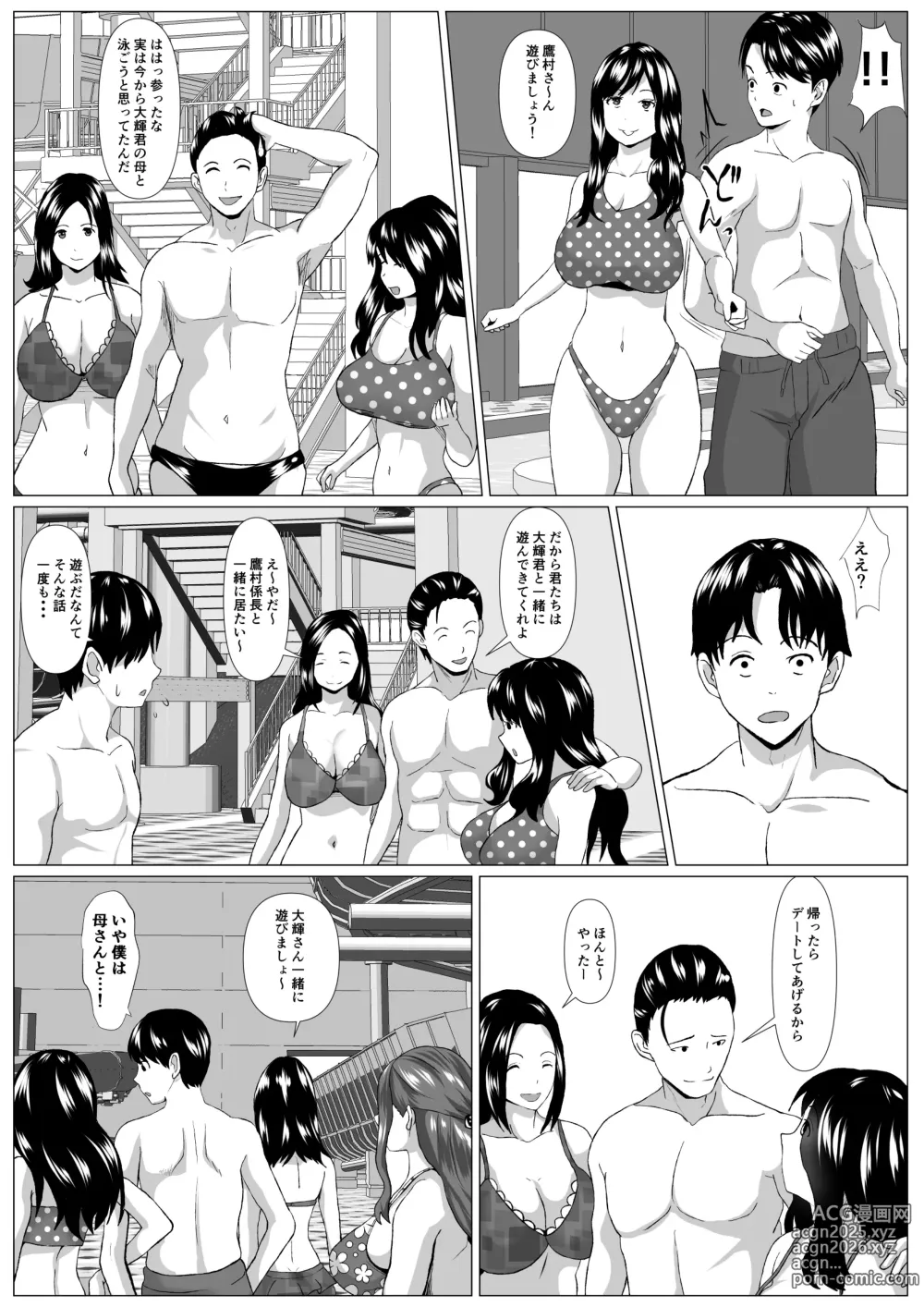 Page 14 of doujinshi Tabisaki no Jijou