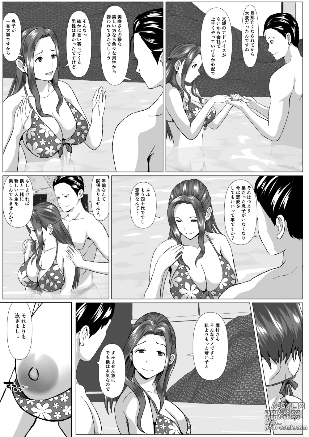 Page 16 of doujinshi Tabisaki no Jijou
