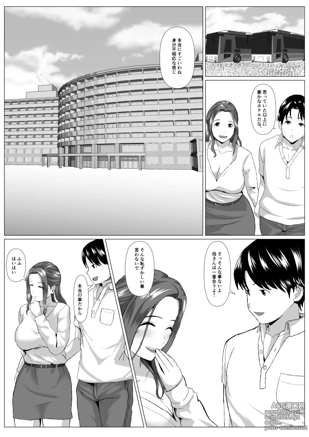 Page 5 of doujinshi Tabisaki no Jijou