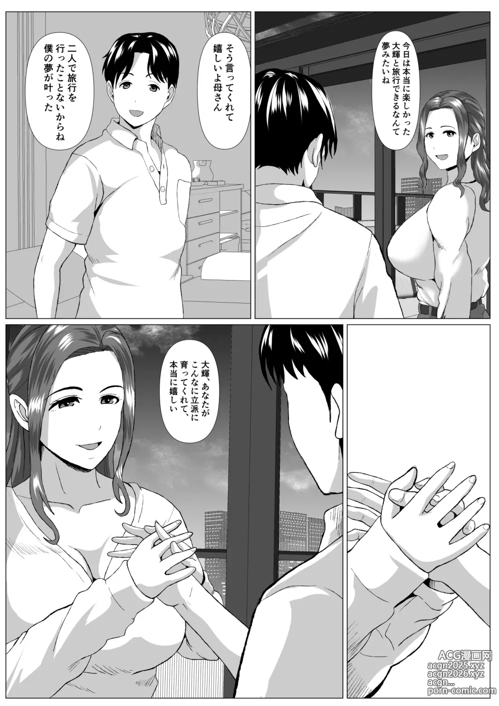 Page 7 of doujinshi Tabisaki no Jijou