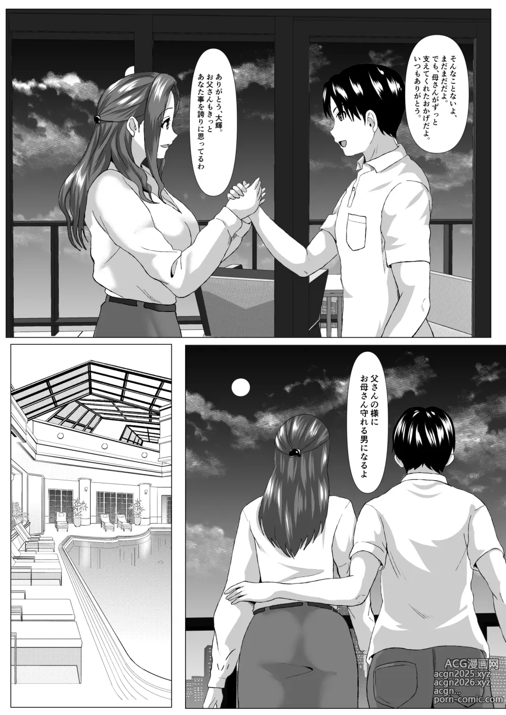 Page 8 of doujinshi Tabisaki no Jijou