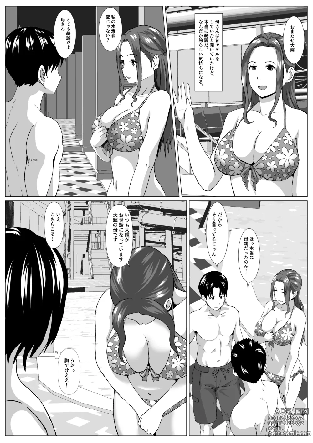 Page 10 of doujinshi Tabisaki no Jijou