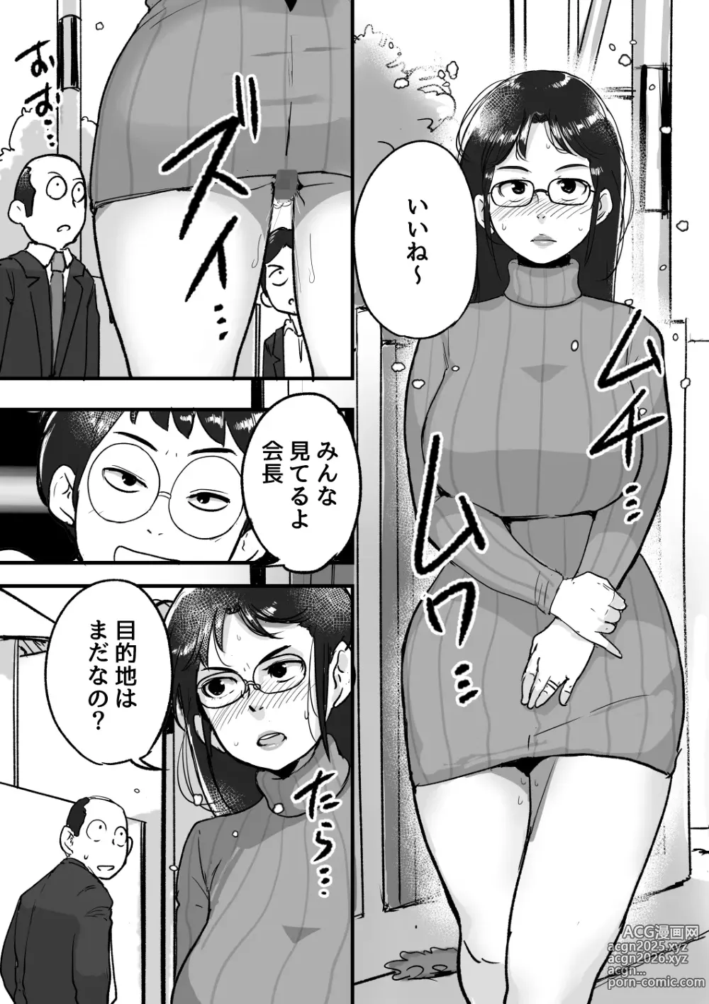 Page 12 of doujinshi Ure PTA Kaichou ga Musuko ni Shiraretakunai Himitsu Ura Hen