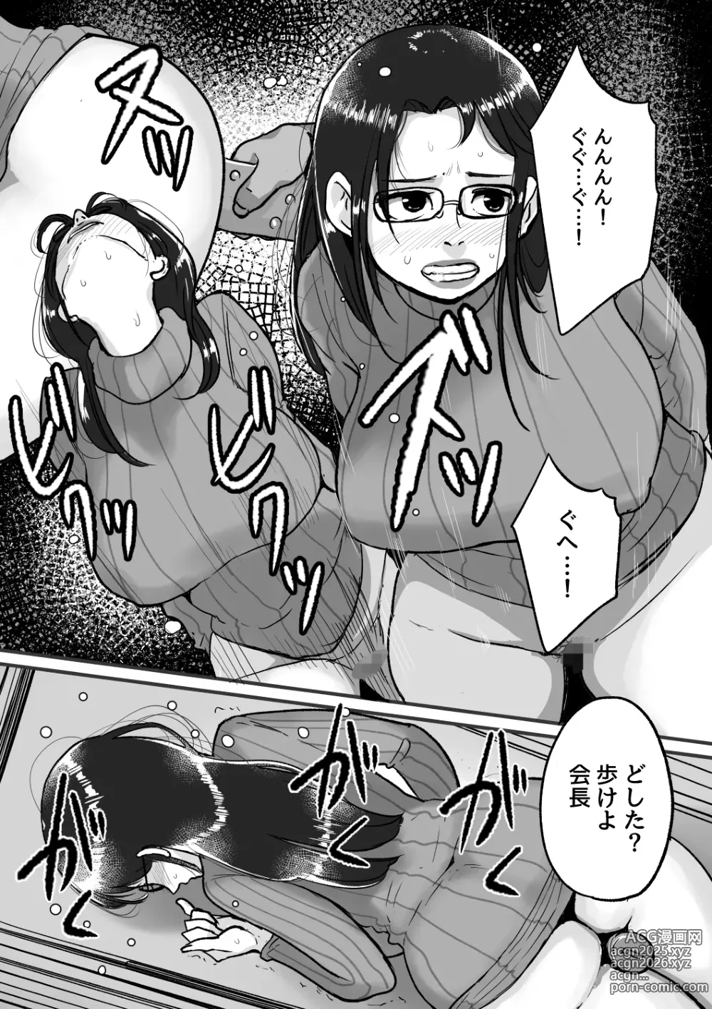 Page 15 of doujinshi Ure PTA Kaichou ga Musuko ni Shiraretakunai Himitsu Ura Hen