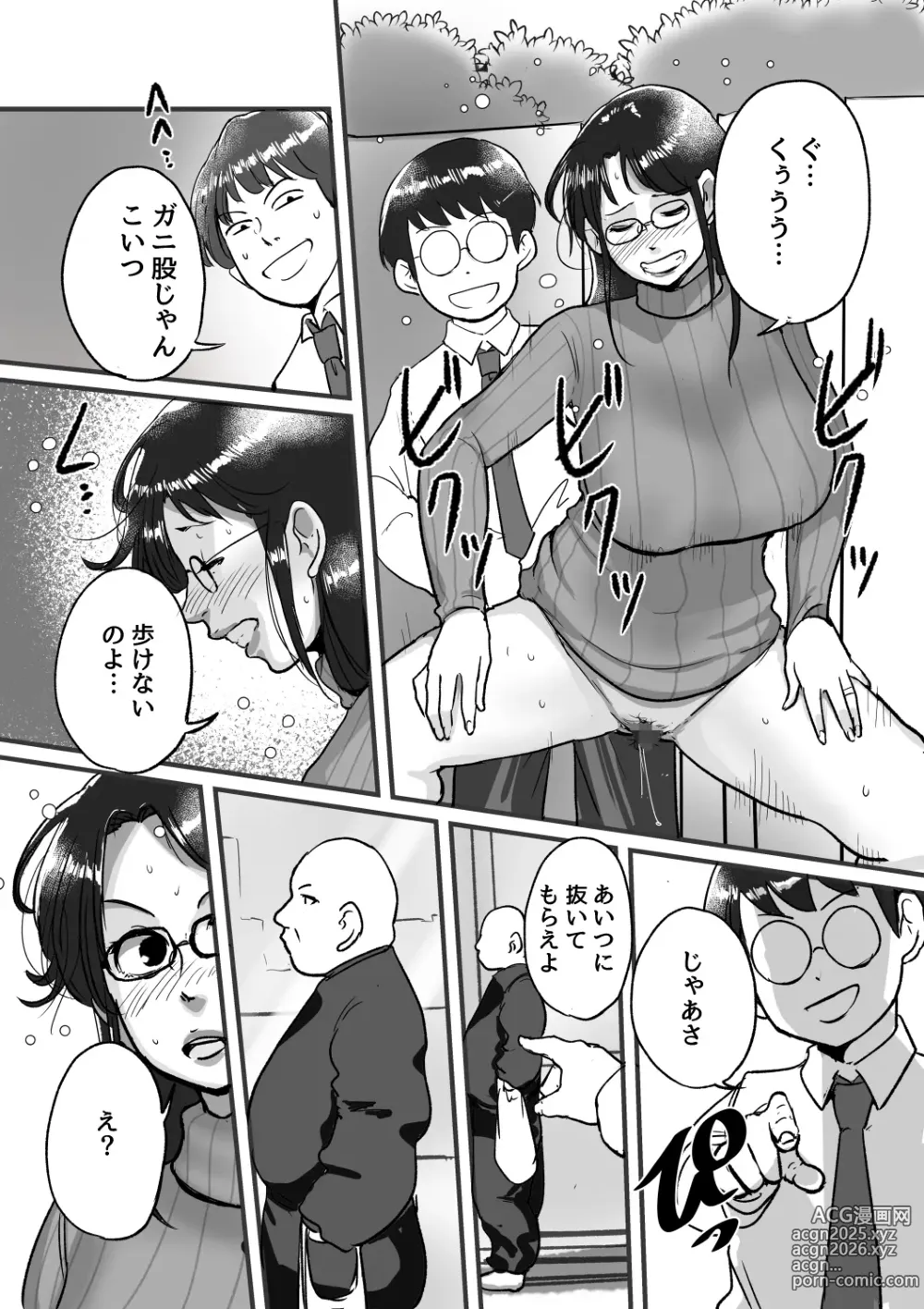 Page 16 of doujinshi Ure PTA Kaichou ga Musuko ni Shiraretakunai Himitsu Ura Hen