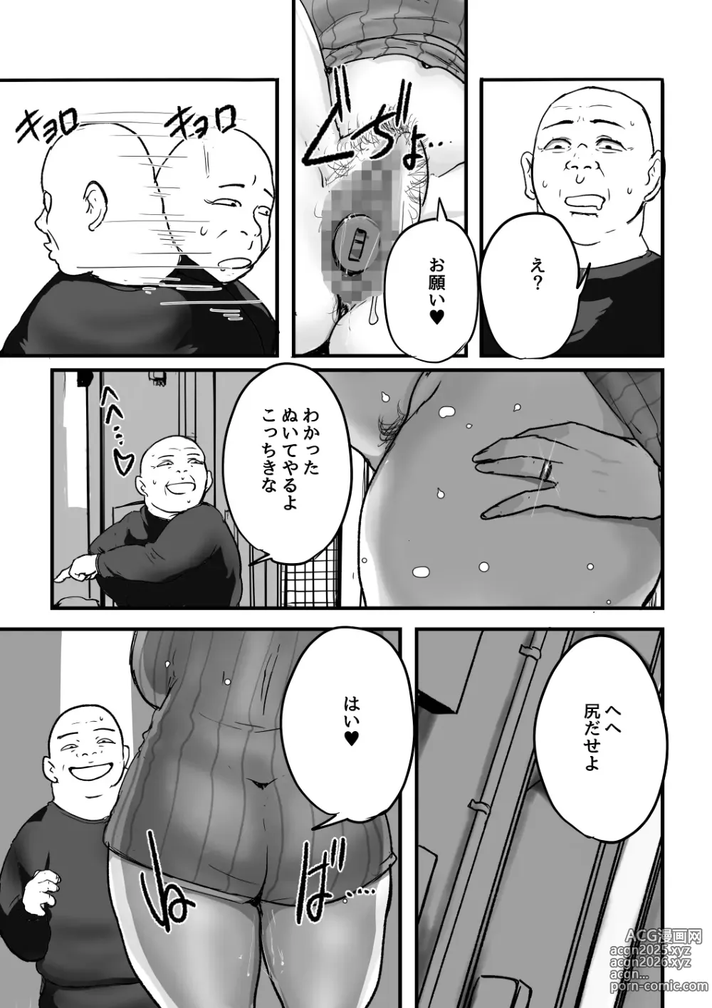 Page 18 of doujinshi Ure PTA Kaichou ga Musuko ni Shiraretakunai Himitsu Ura Hen