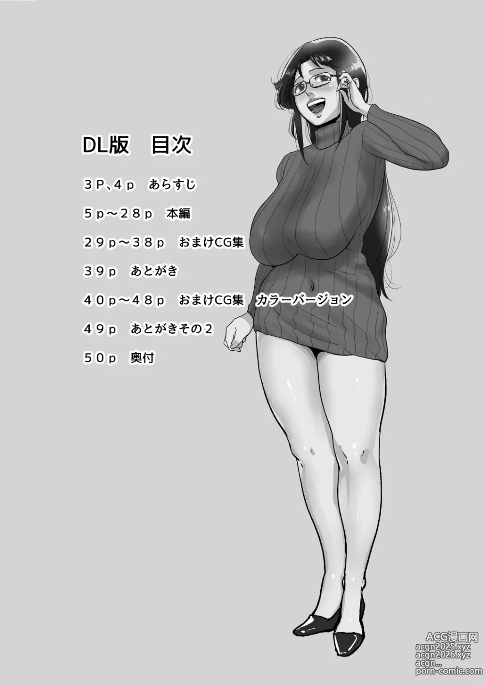 Page 3 of doujinshi Ure PTA Kaichou ga Musuko ni Shiraretakunai Himitsu Ura Hen