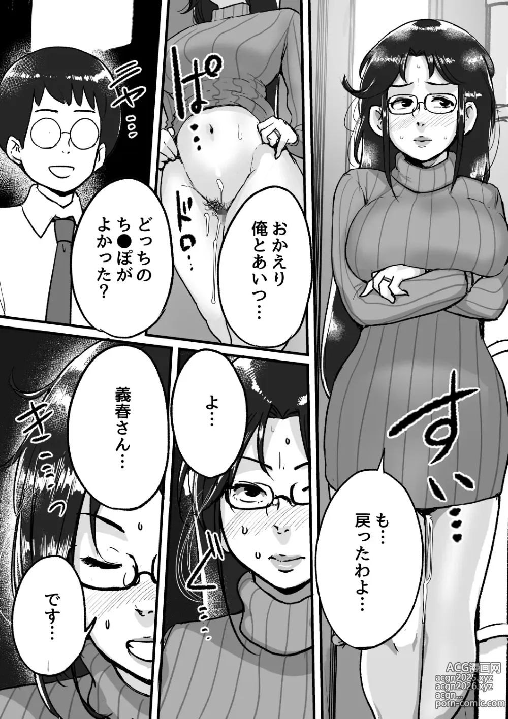 Page 23 of doujinshi Ure PTA Kaichou ga Musuko ni Shiraretakunai Himitsu Ura Hen