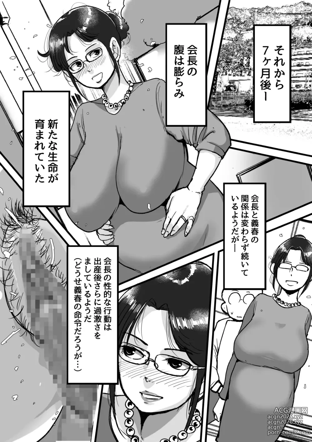 Page 25 of doujinshi Ure PTA Kaichou ga Musuko ni Shiraretakunai Himitsu Ura Hen