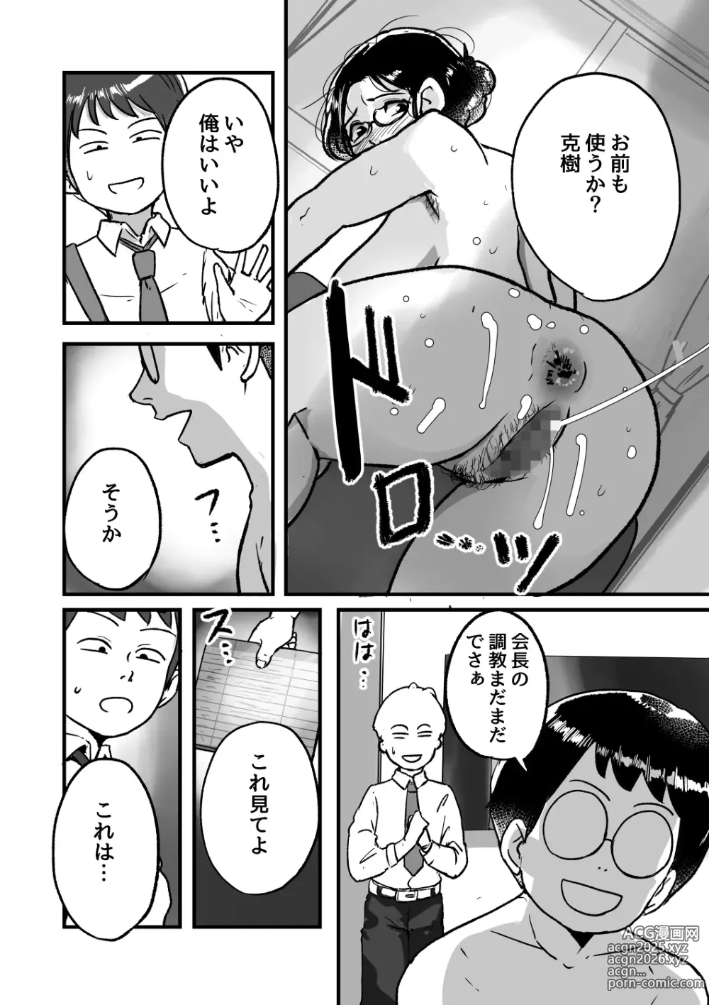 Page 9 of doujinshi Ure PTA Kaichou ga Musuko ni Shiraretakunai Himitsu Ura Hen