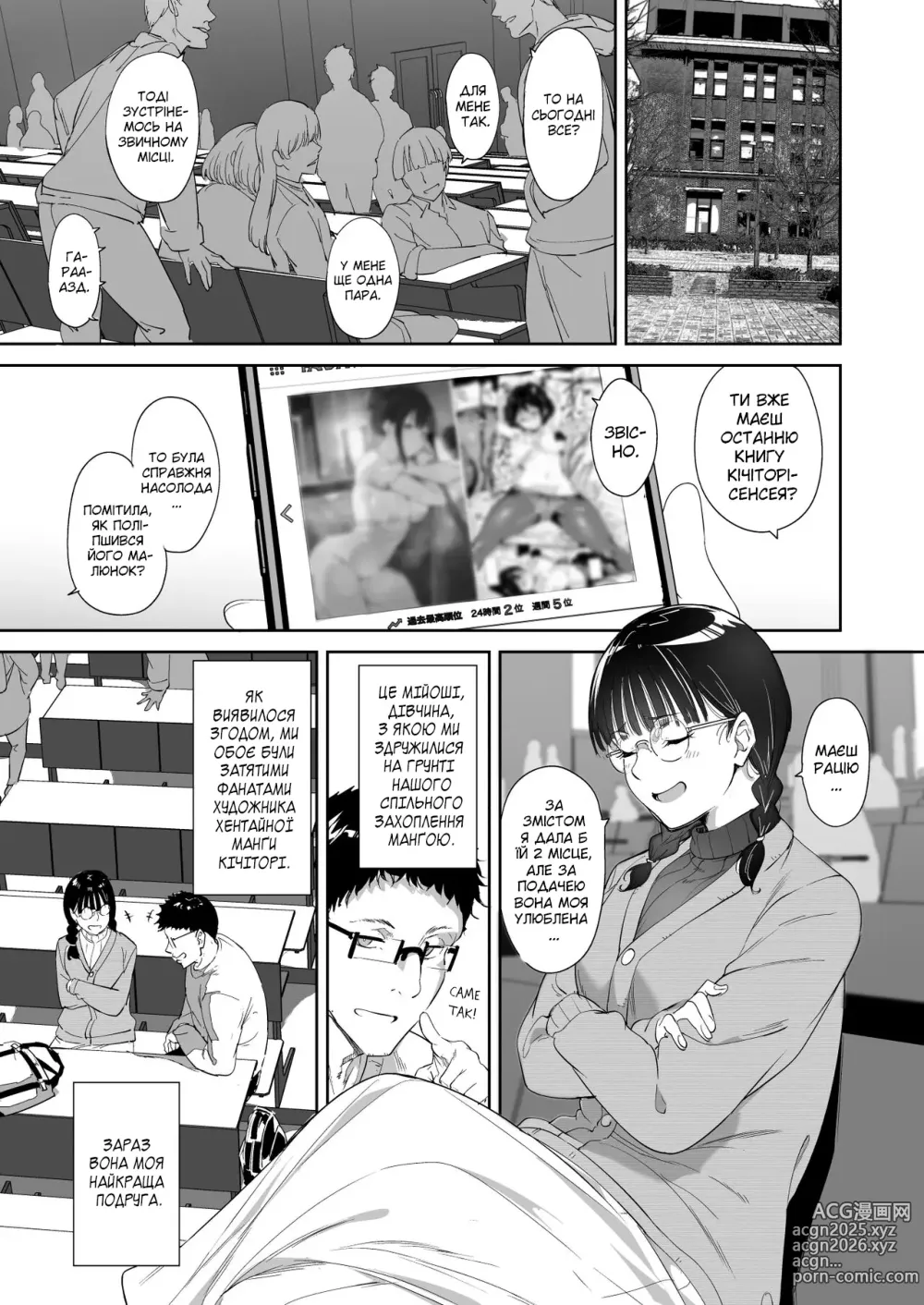 Page 2 of doujinshi Секс із подругою отаку просто неймовірний (decensored)