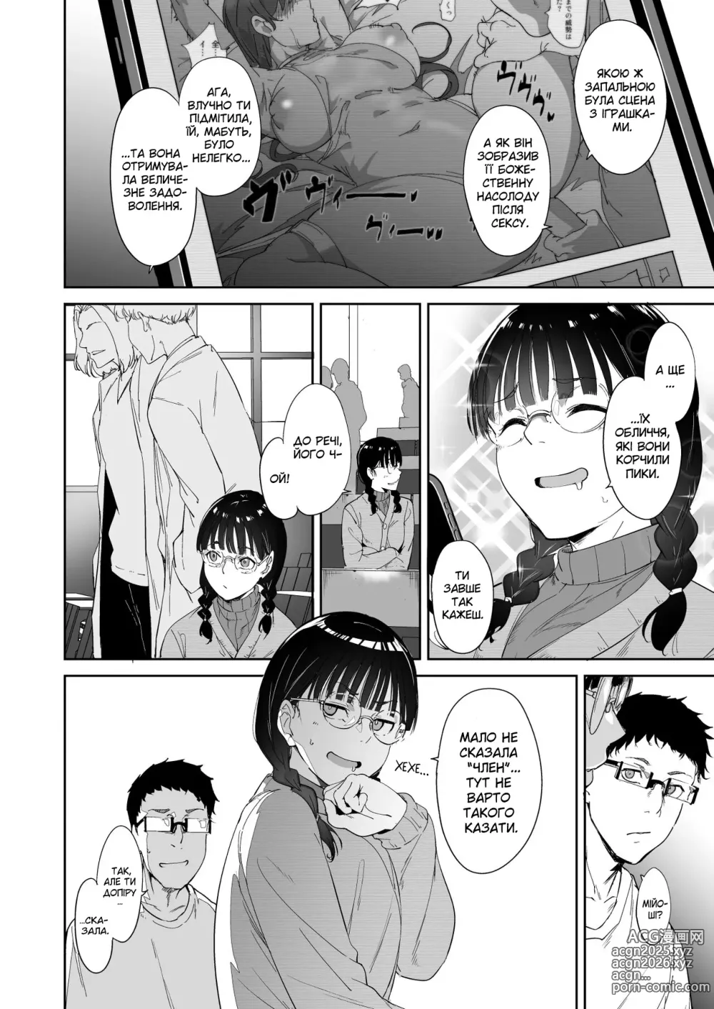 Page 3 of doujinshi Секс із подругою отаку просто неймовірний (decensored)