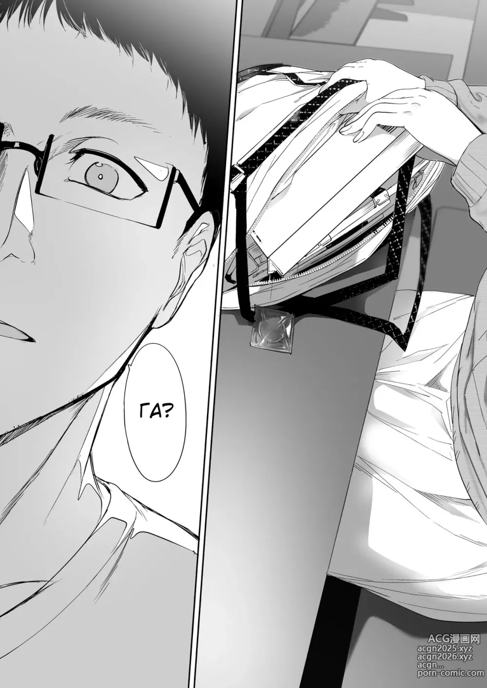 Page 5 of doujinshi Секс із подругою отаку просто неймовірний (decensored)