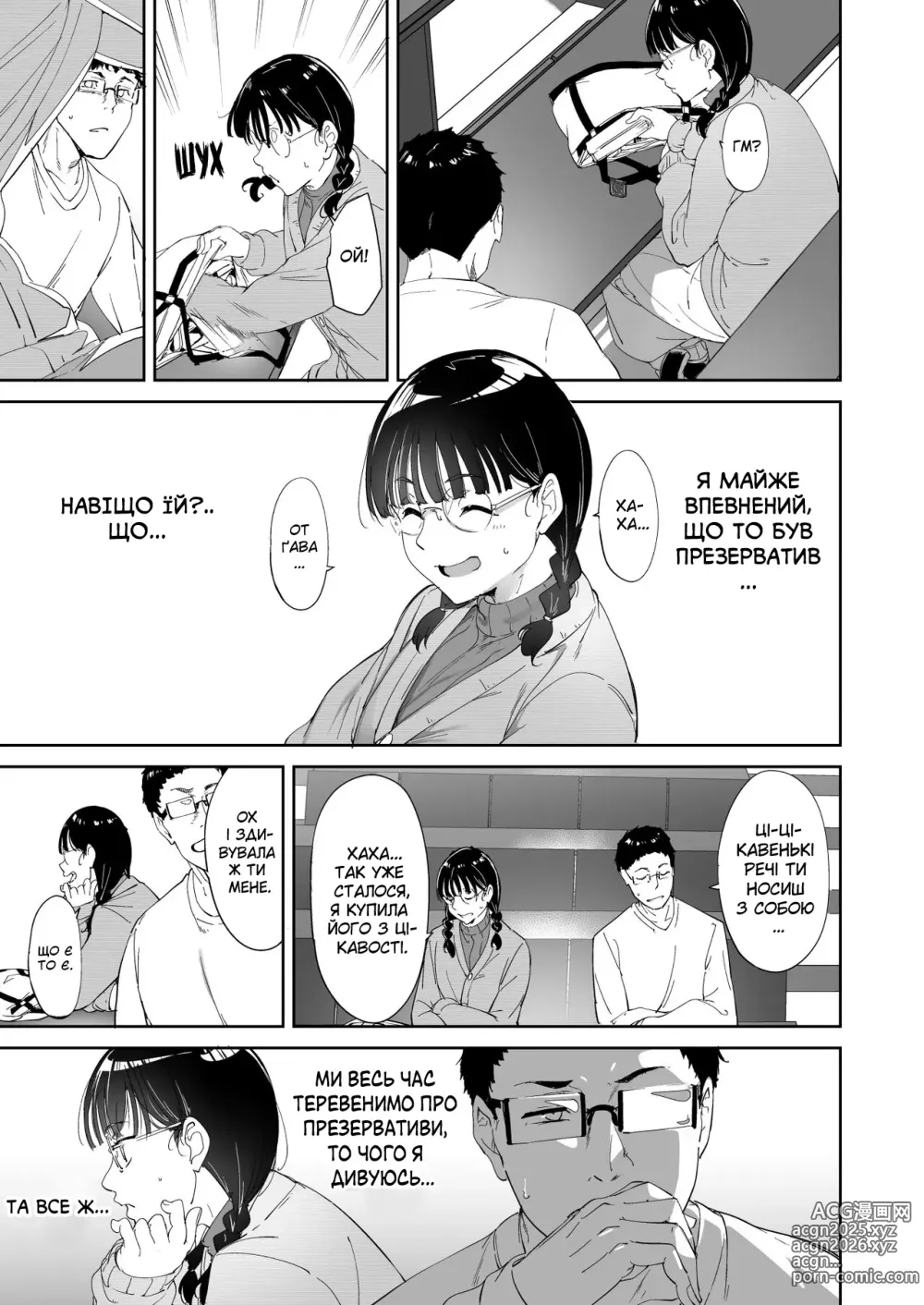 Page 6 of doujinshi Секс із подругою отаку просто неймовірний (decensored)