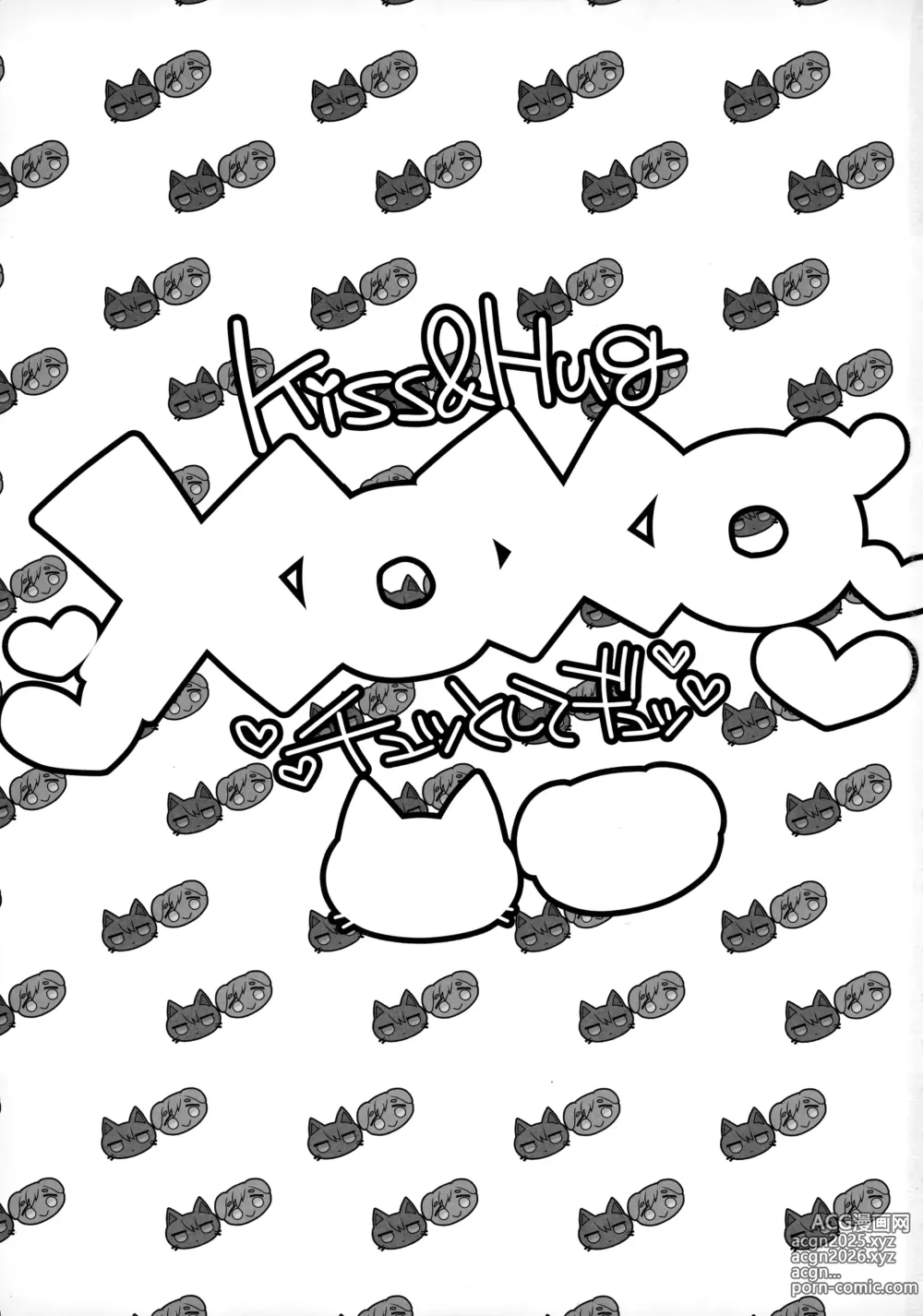 Page 2 of doujinshi XOXO ～kiss＆hug～