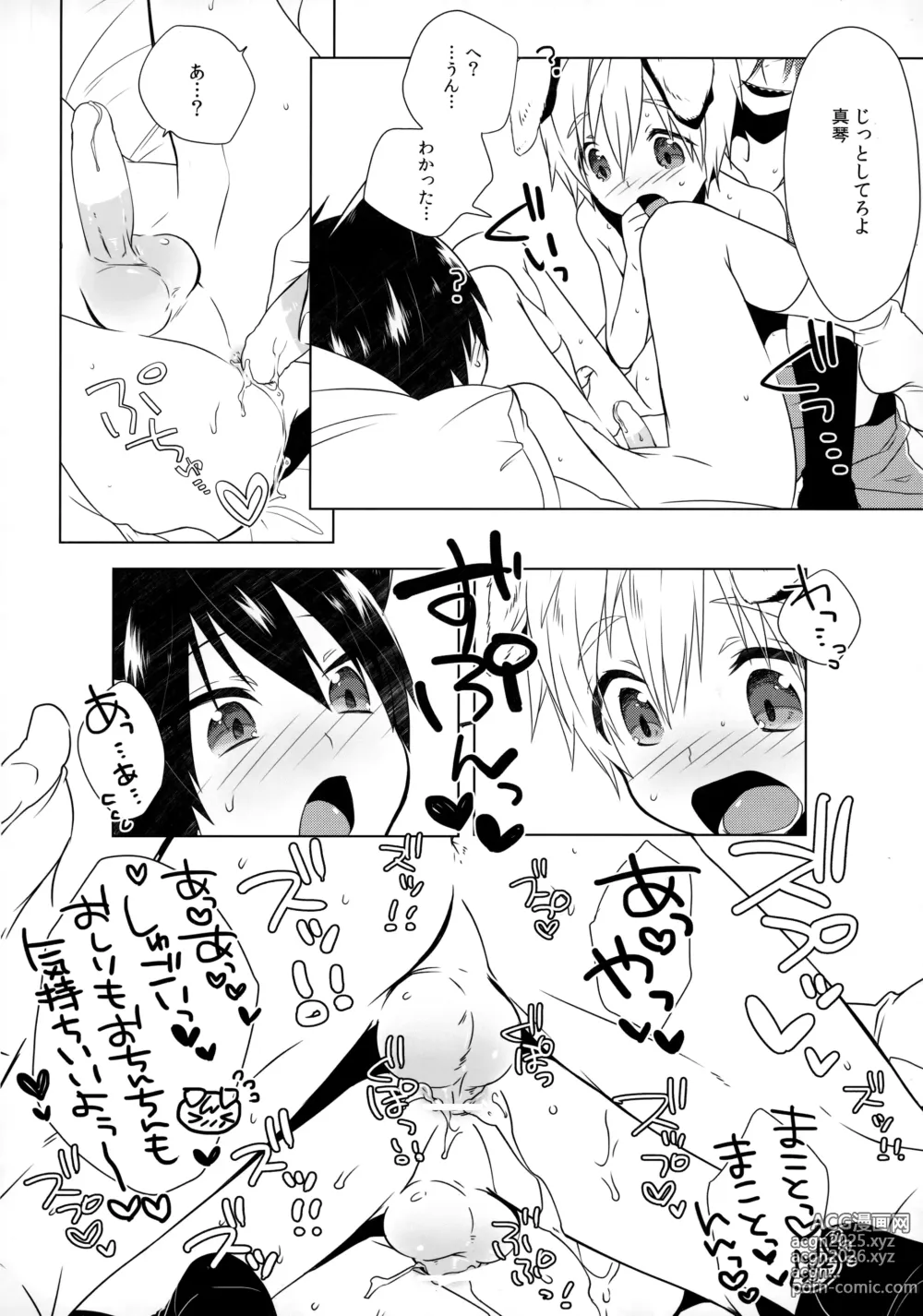 Page 23 of doujinshi XOXO ～kiss＆hug～
