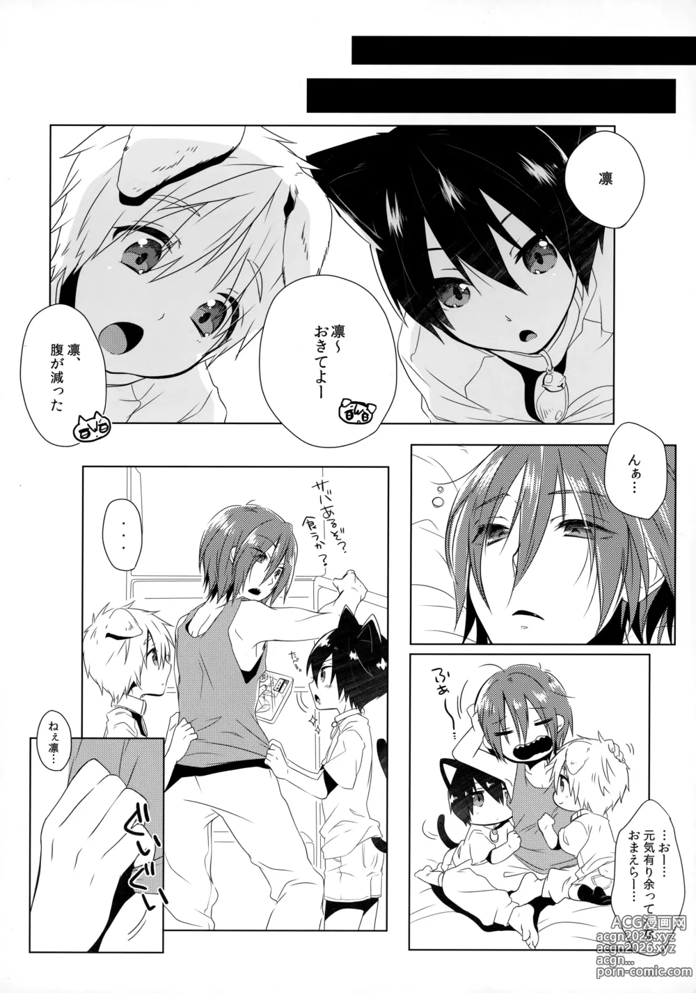 Page 26 of doujinshi XOXO ～kiss＆hug～