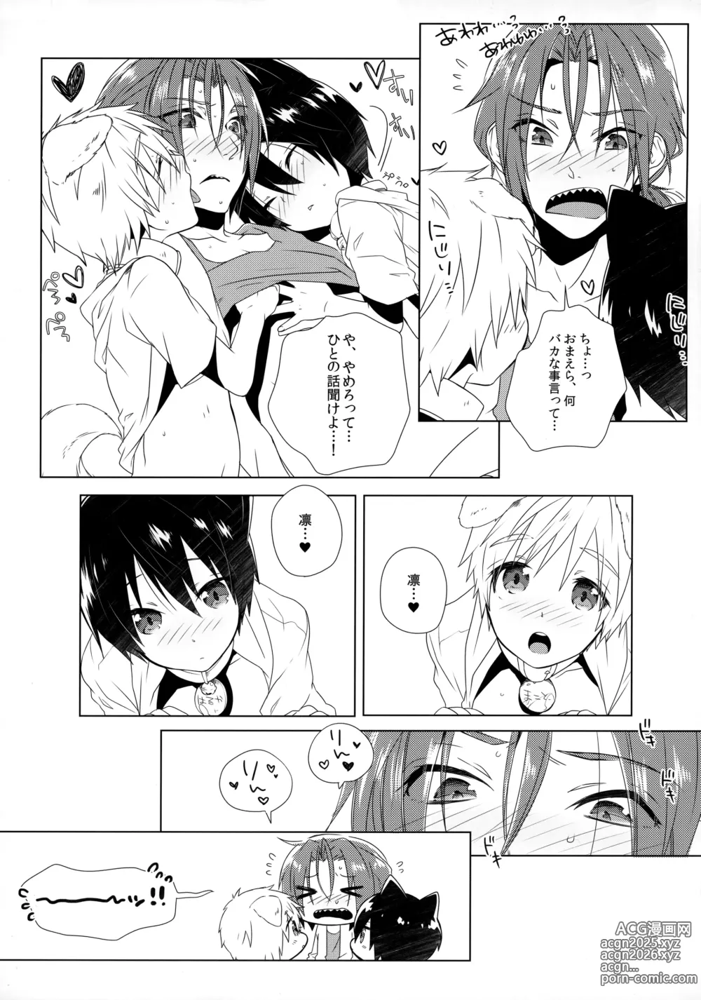 Page 10 of doujinshi XOXO ～kiss＆hug～