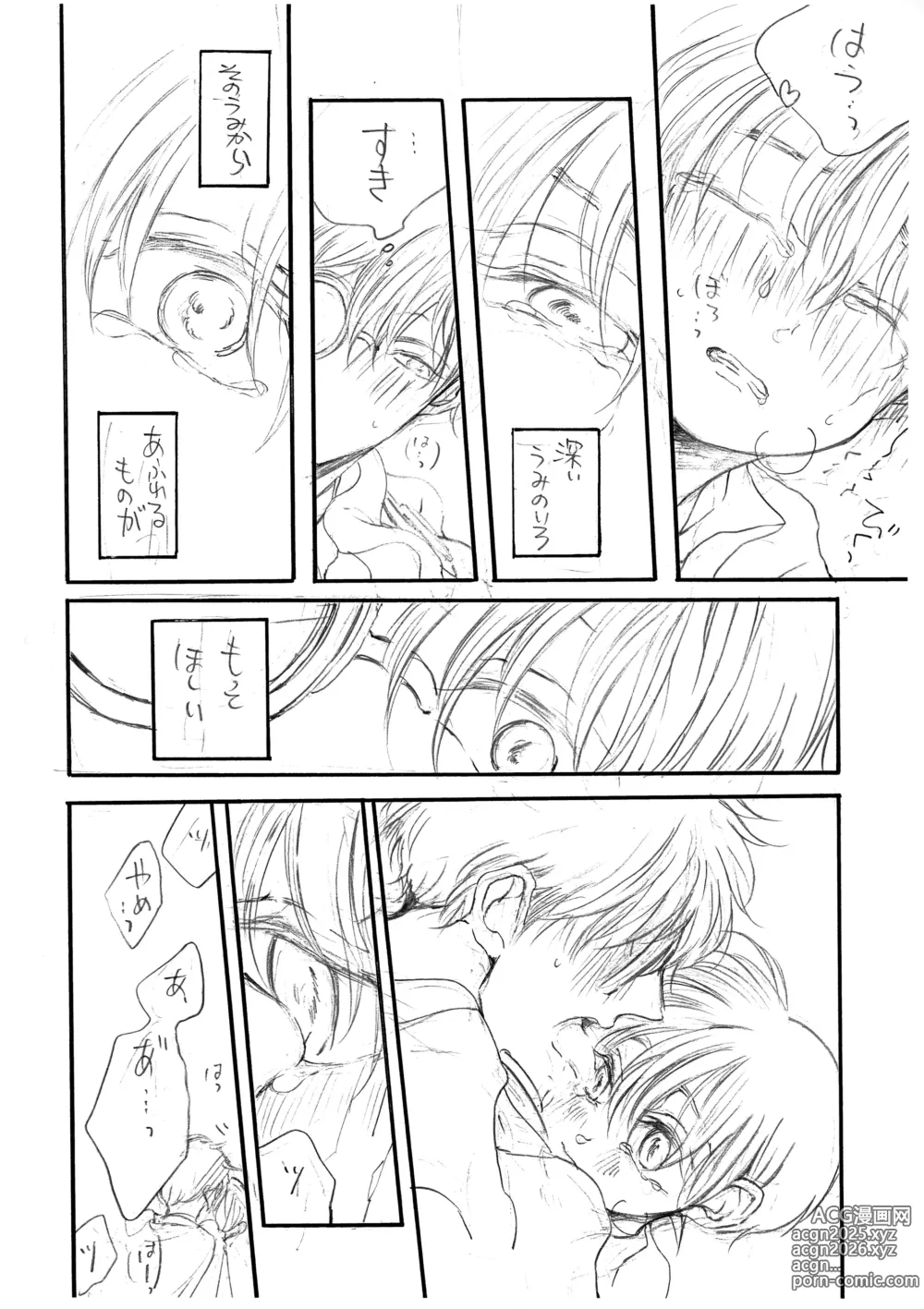 Page 11 of doujinshi Hikari no Umi no Makkurayami