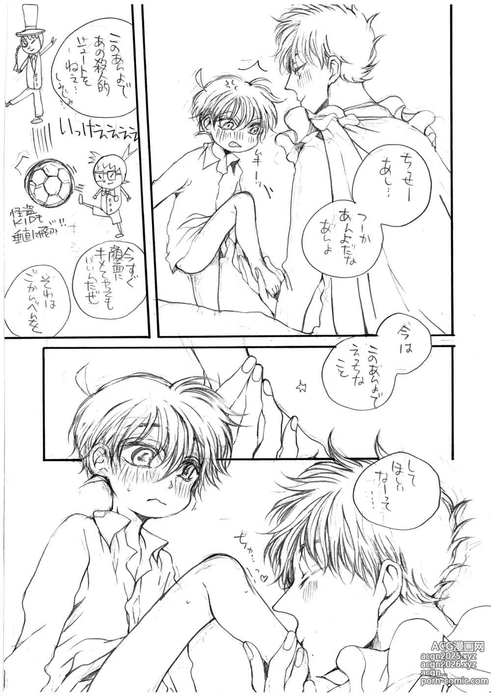 Page 20 of doujinshi Hikari no Umi no Makkurayami