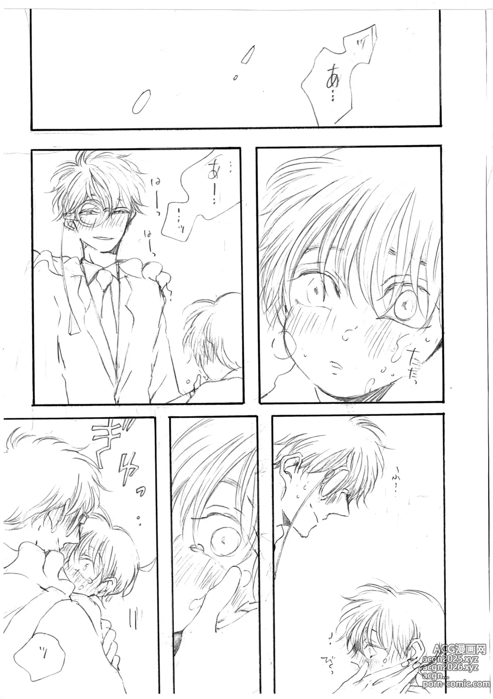 Page 26 of doujinshi Hikari no Umi no Makkurayami