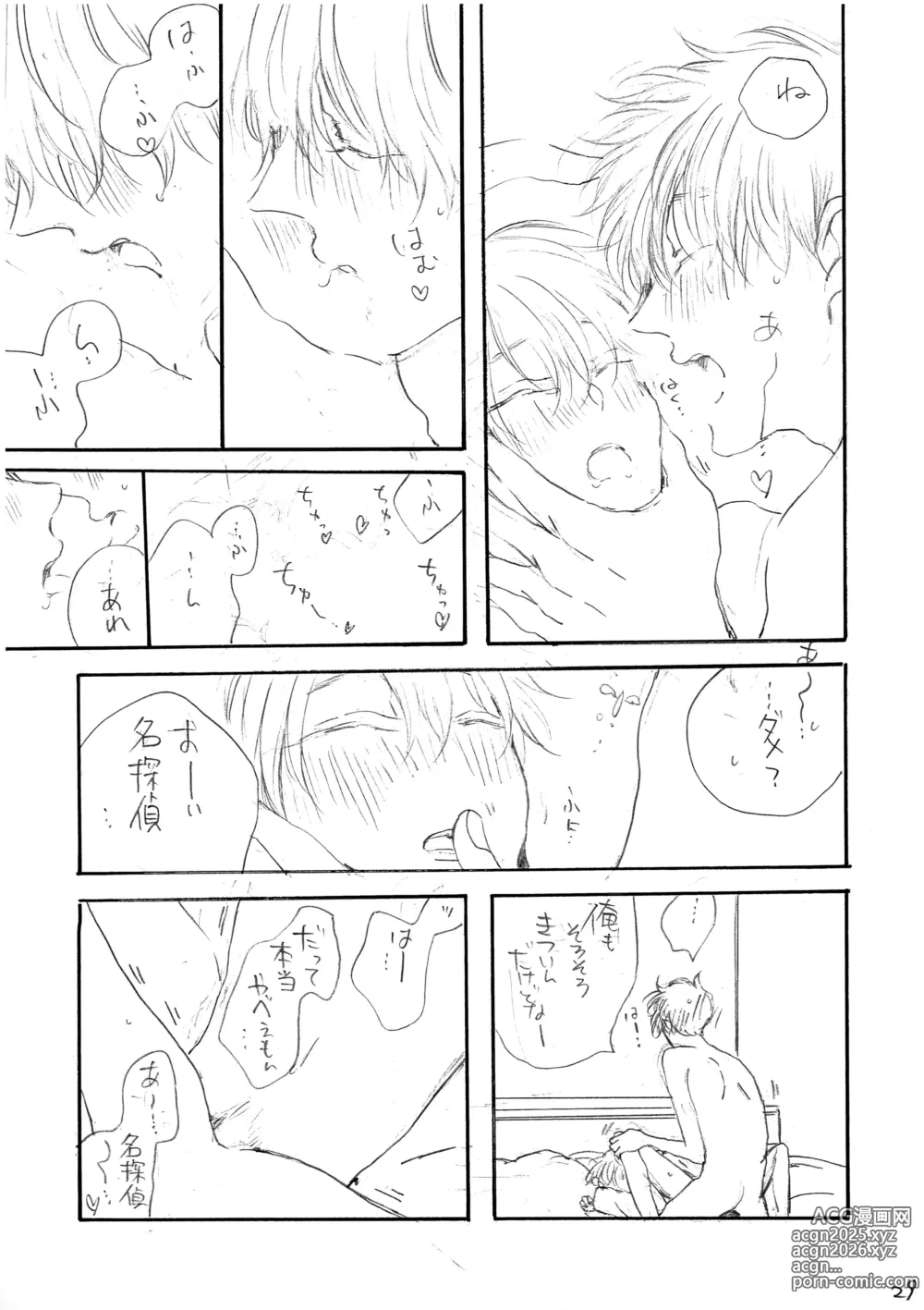 Page 30 of doujinshi Hikari no Umi no Makkurayami