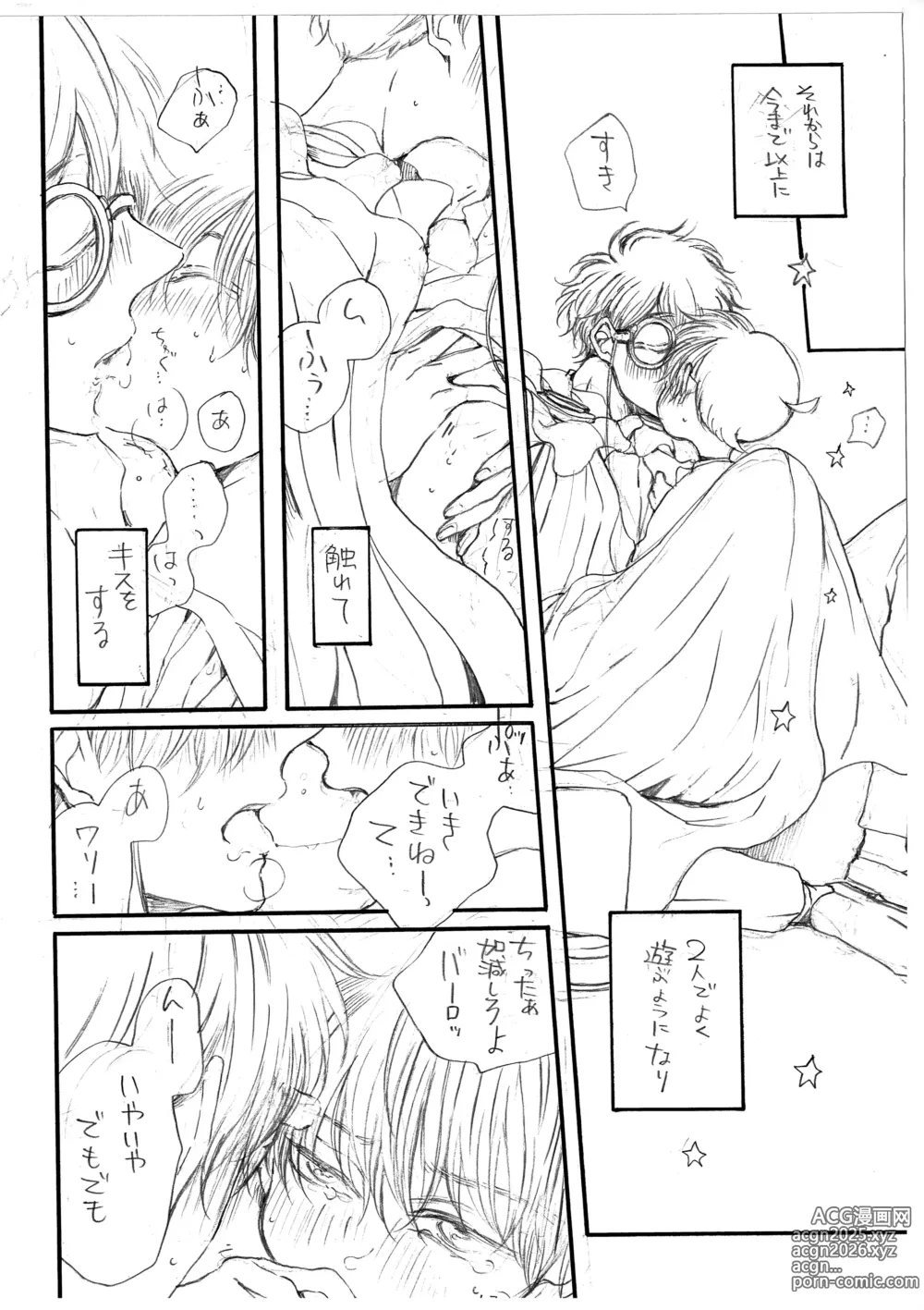 Page 9 of doujinshi Hikari no Umi no Makkurayami