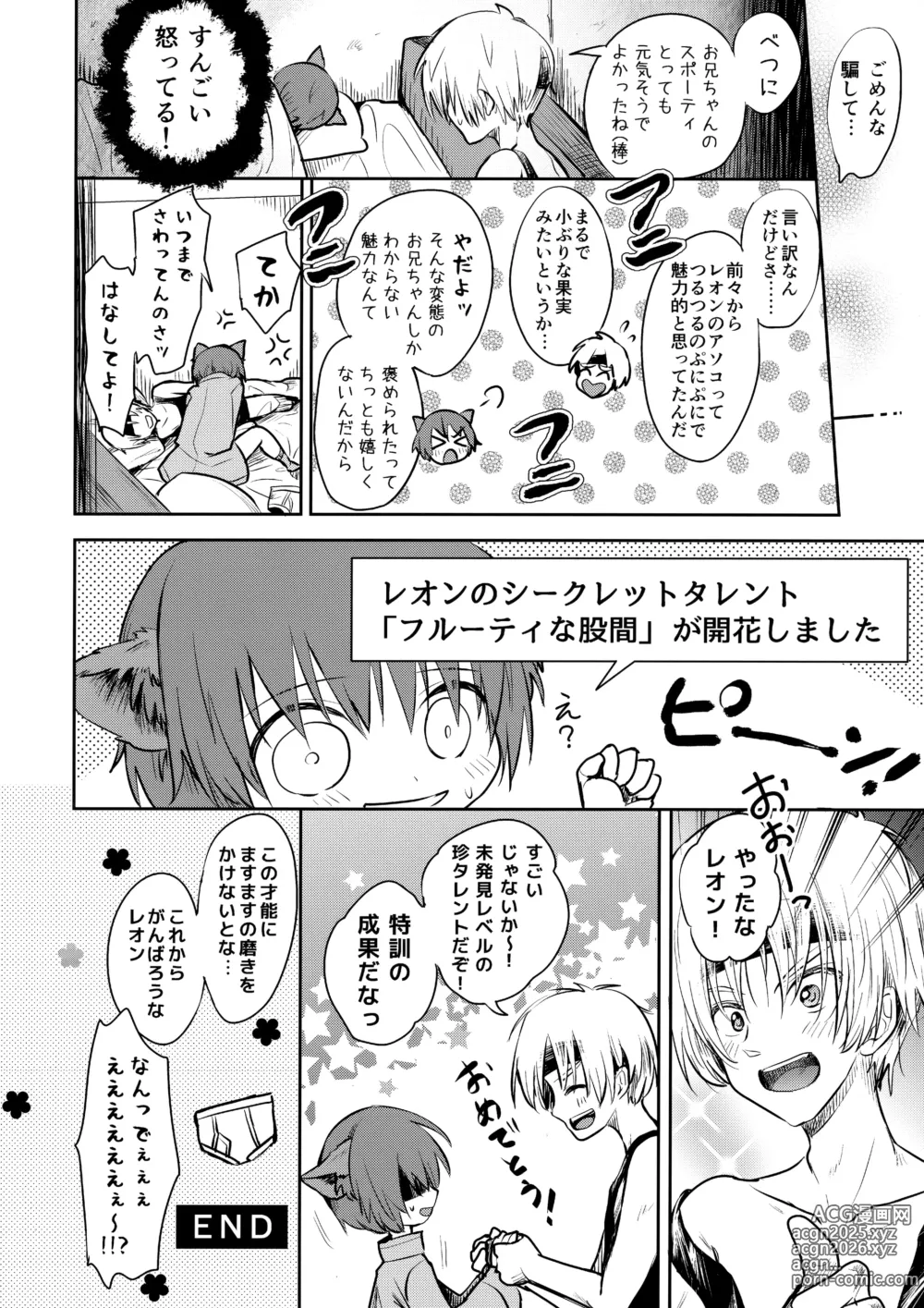 Page 19 of doujinshi Nokkari Relaxation R