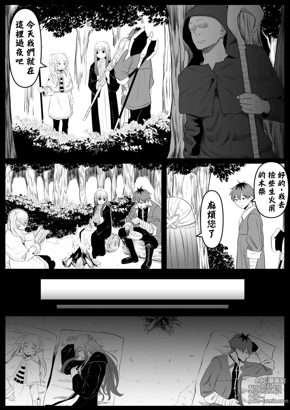 Page 2 of doujinshi Genkaku Mahou