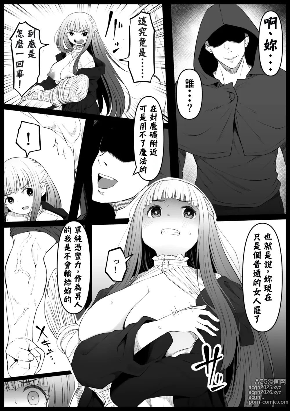 Page 9 of doujinshi Genkaku Mahou