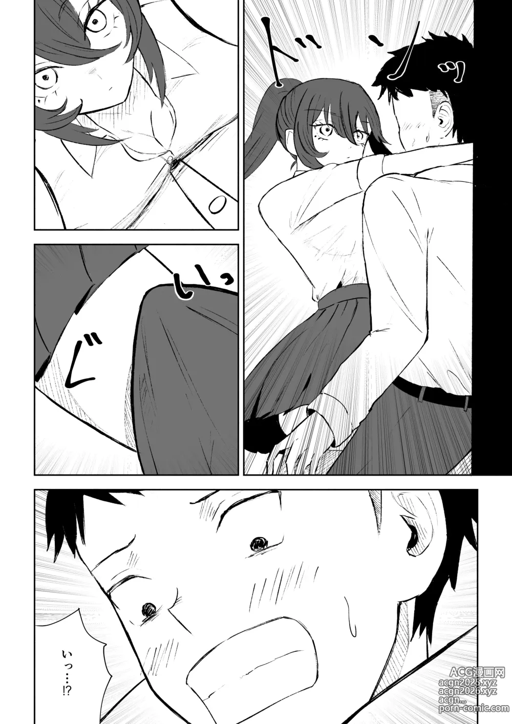 Page 16 of doujinshi Hokago no Ashi Maso Choukyou