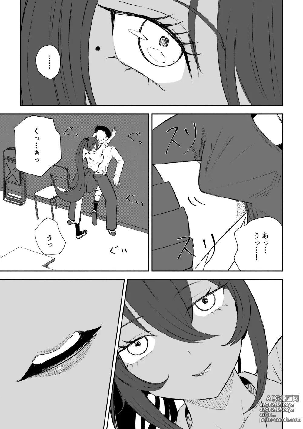 Page 17 of doujinshi Hokago no Ashi Maso Choukyou
