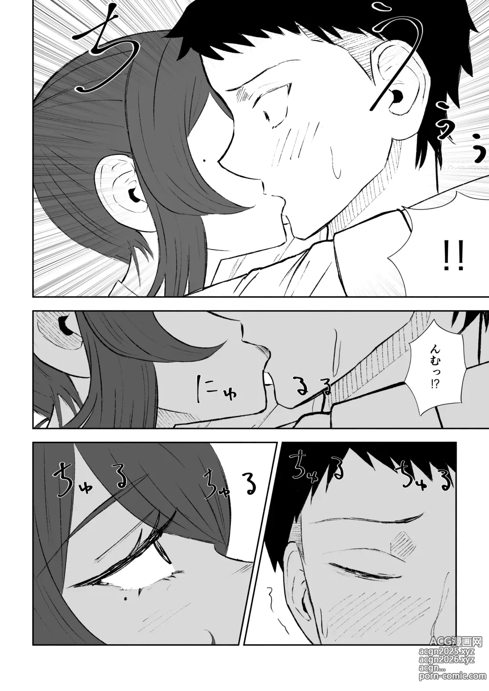 Page 18 of doujinshi Hokago no Ashi Maso Choukyou