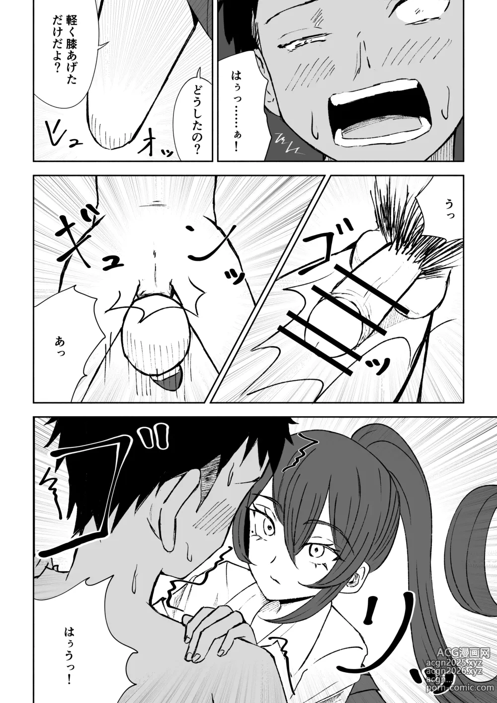 Page 22 of doujinshi Hokago no Ashi Maso Choukyou