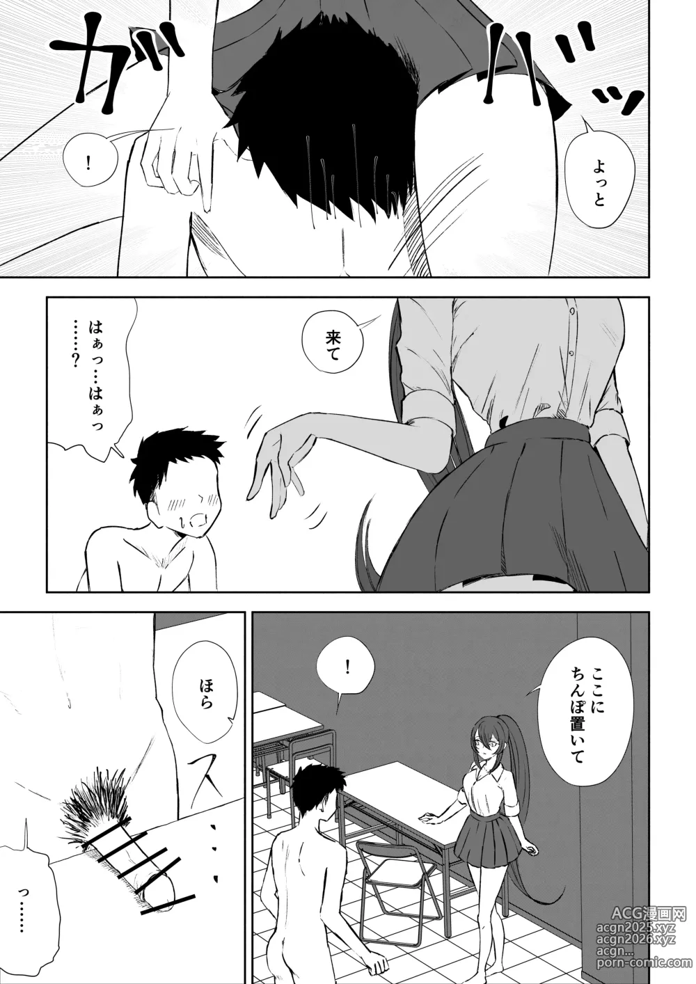 Page 41 of doujinshi Hokago no Ashi Maso Choukyou
