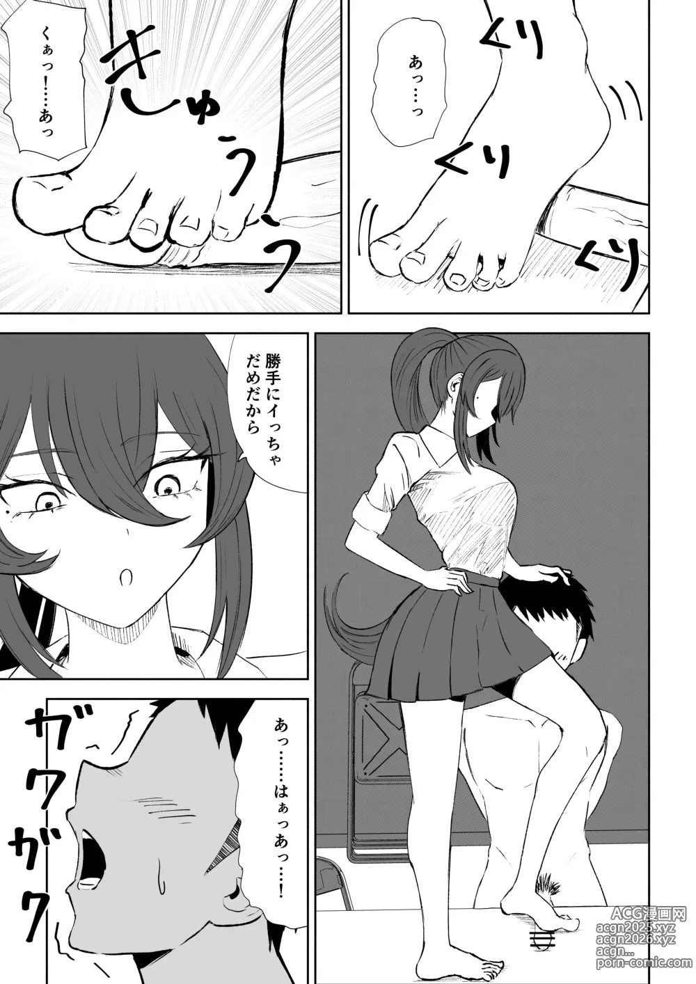 Page 43 of doujinshi Hokago no Ashi Maso Choukyou