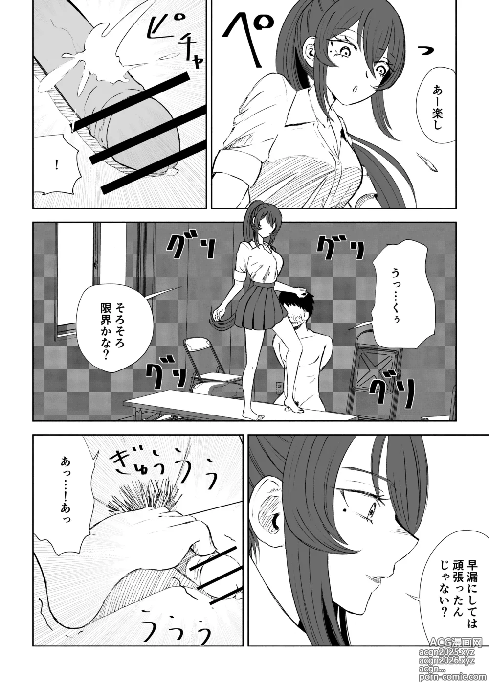 Page 46 of doujinshi Hokago no Ashi Maso Choukyou