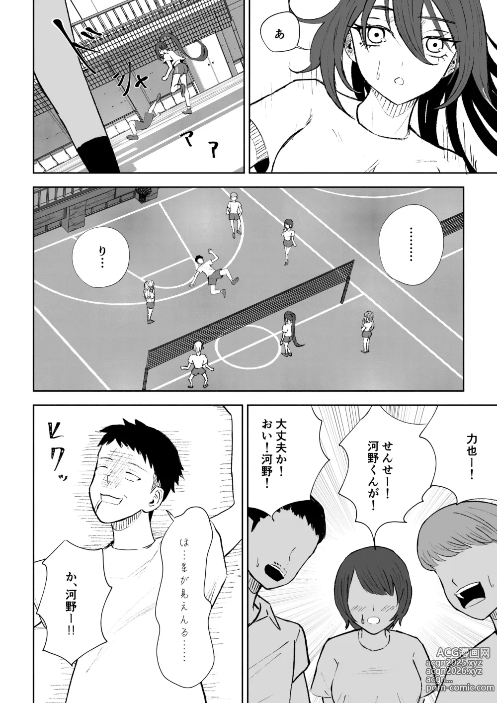 Page 6 of doujinshi Hokago no Ashi Maso Choukyou