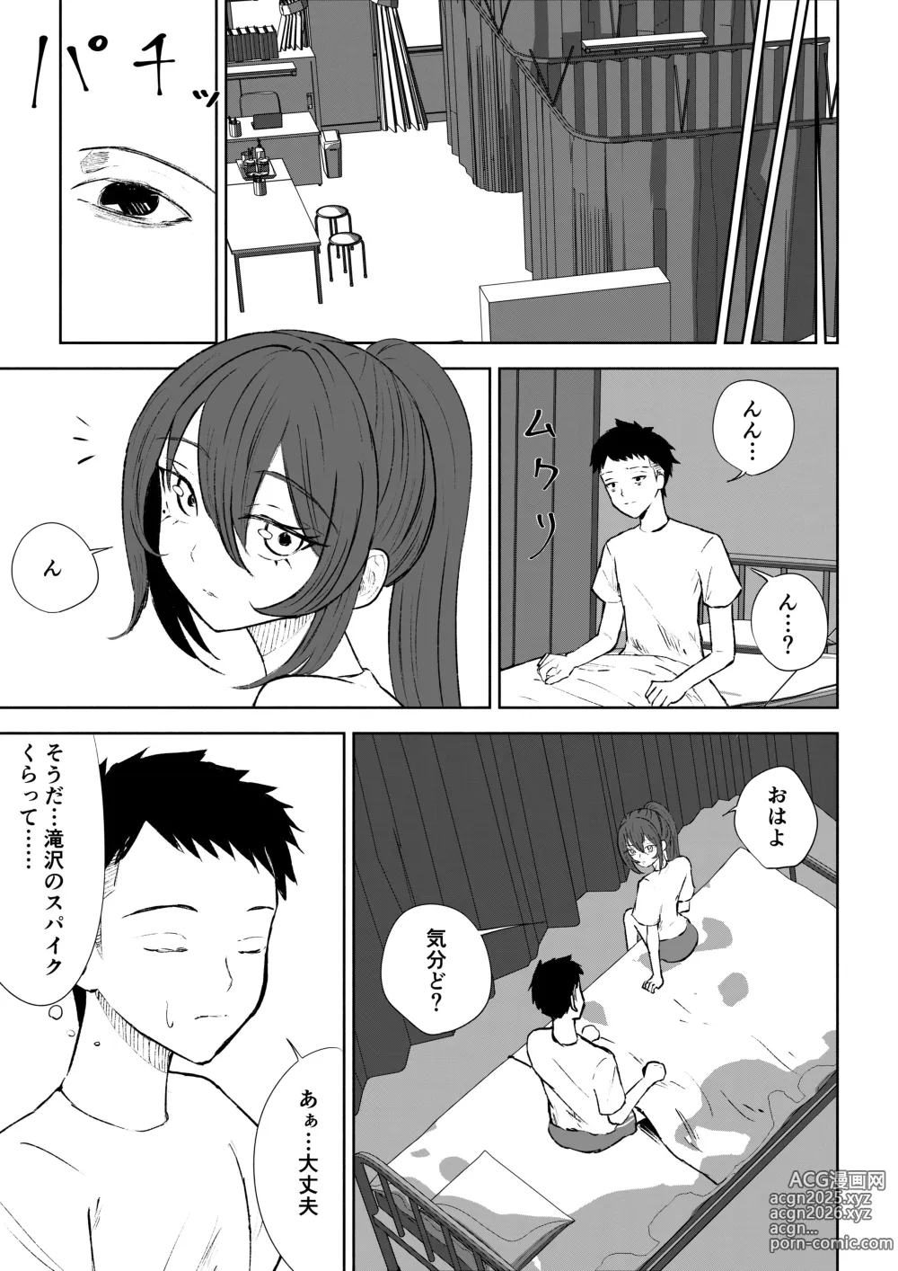 Page 7 of doujinshi Hokago no Ashi Maso Choukyou